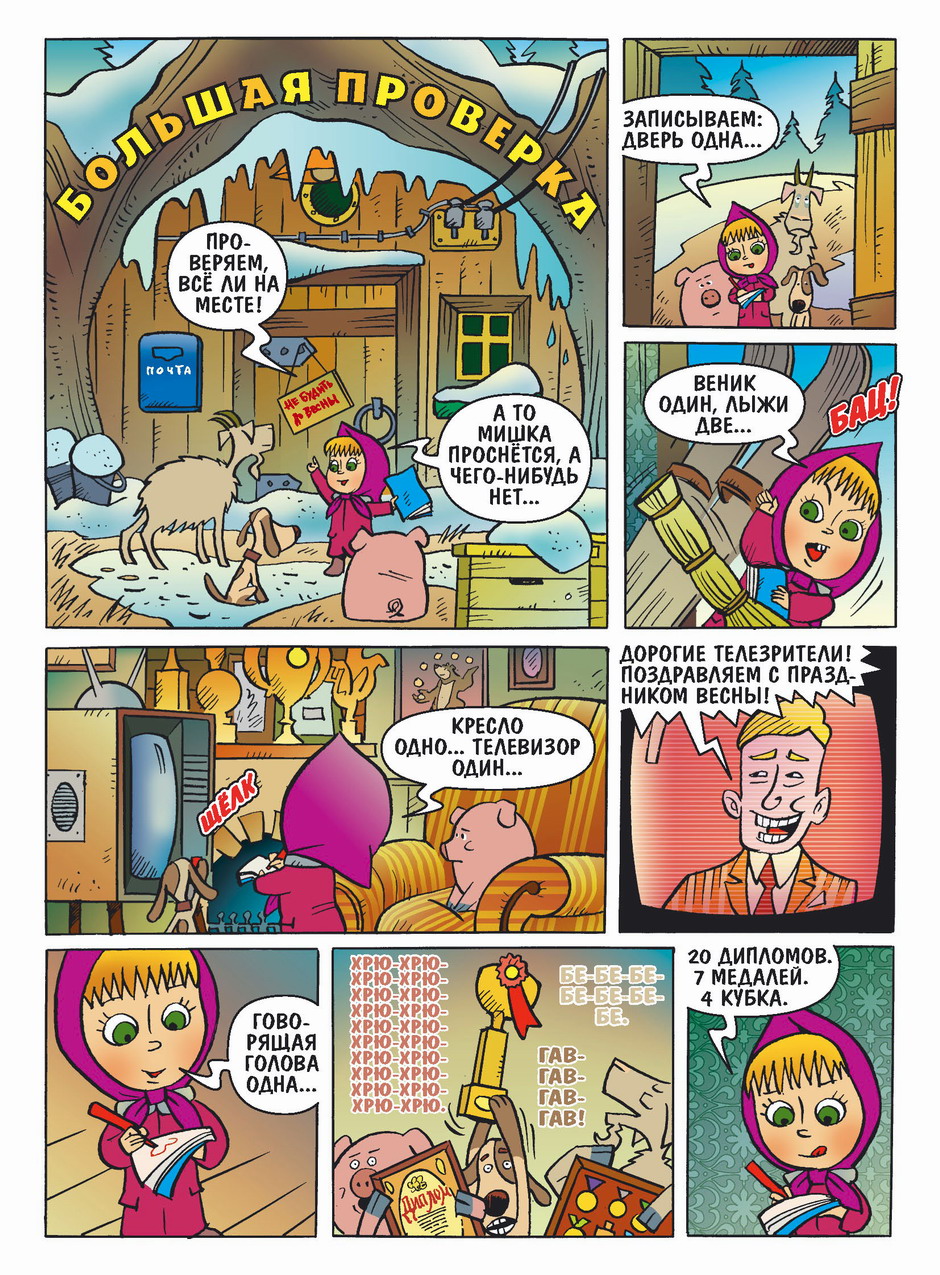 M&Bear027__Page_1.jpg