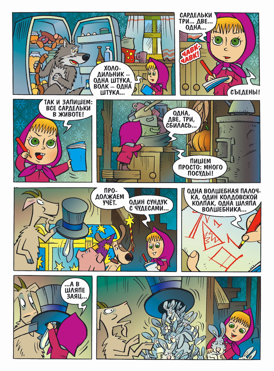 M&Bear027__Page_2.jpg