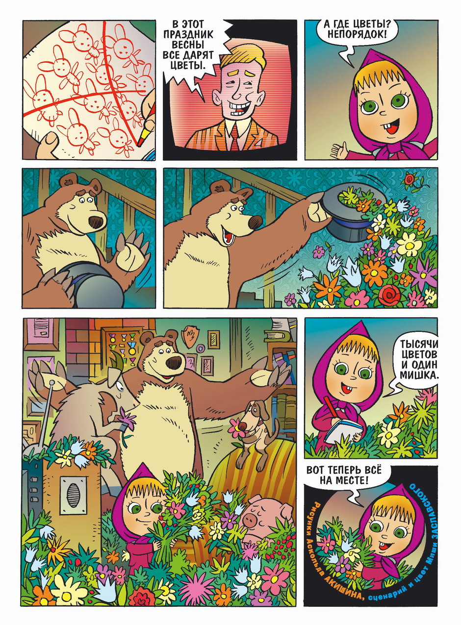 M&Bear027__Page_4.jpg