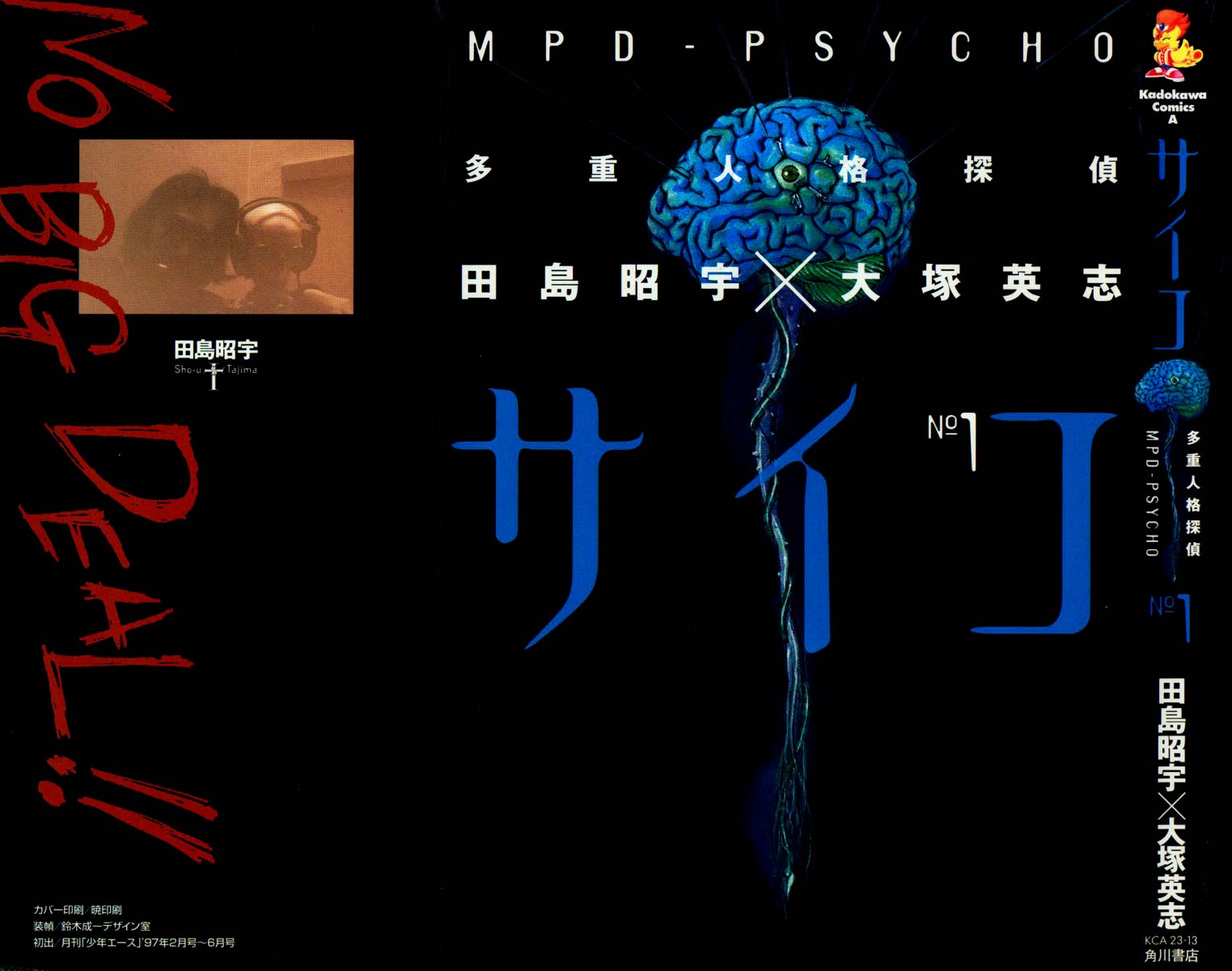 mpd_psycho-v01c01_000a.jpg