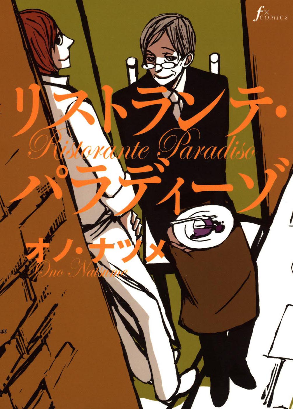 Ristorante_Paradiso__0cover.jpg
