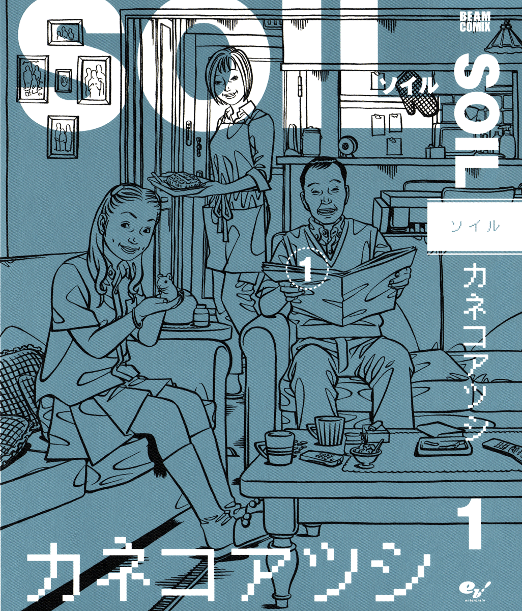 Soil.V01.Ch00.000.png