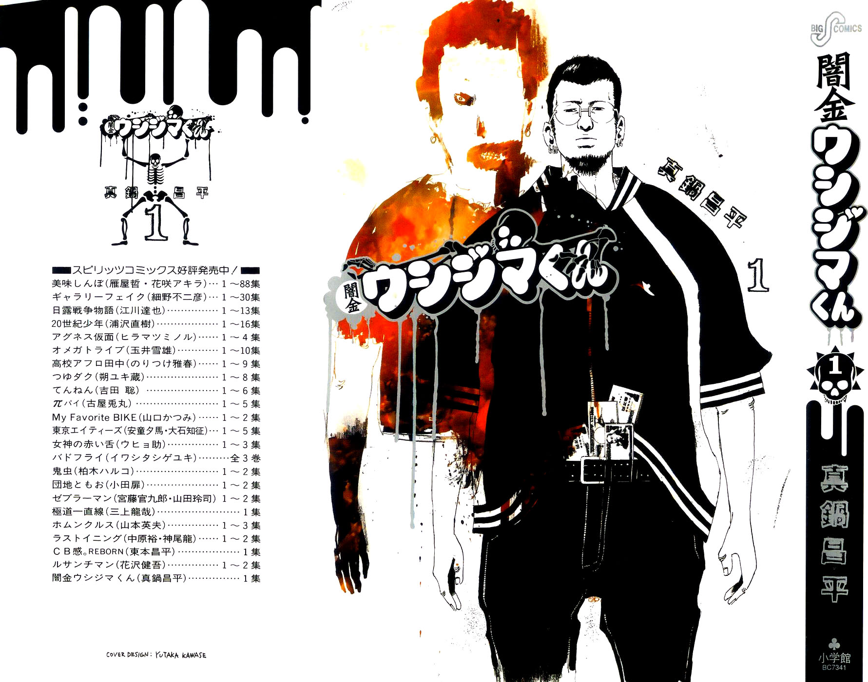 yamikin1_000a.jpg