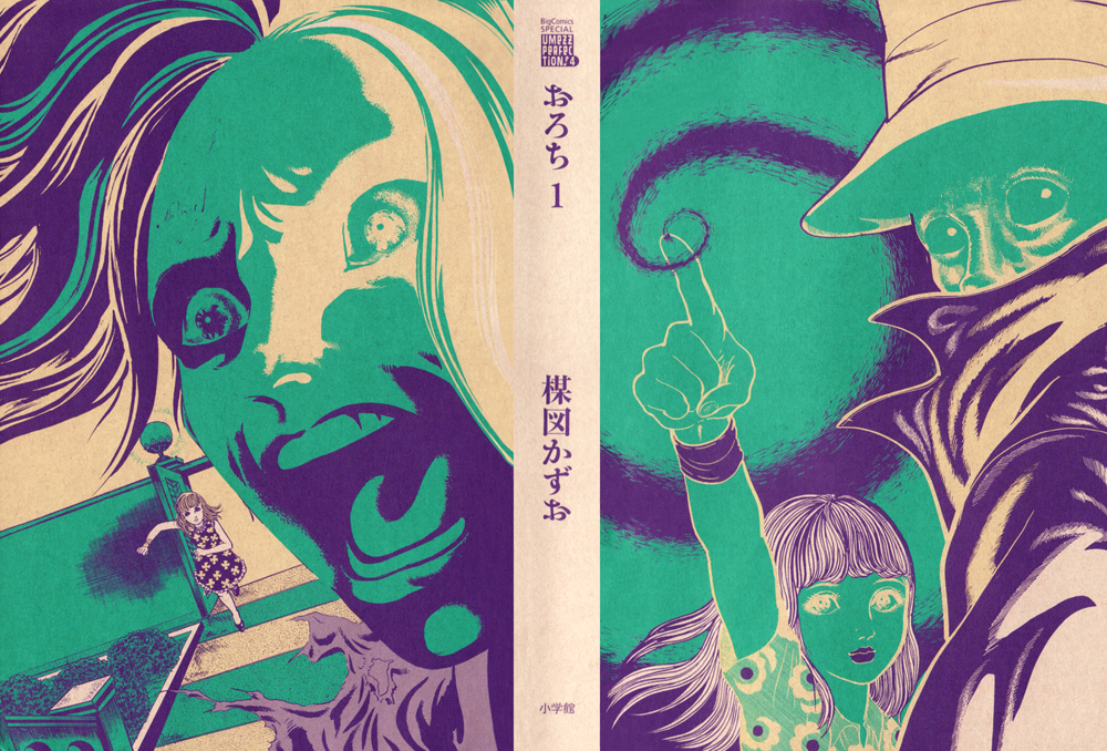 Orochi_vol1_ch1_p000b.png