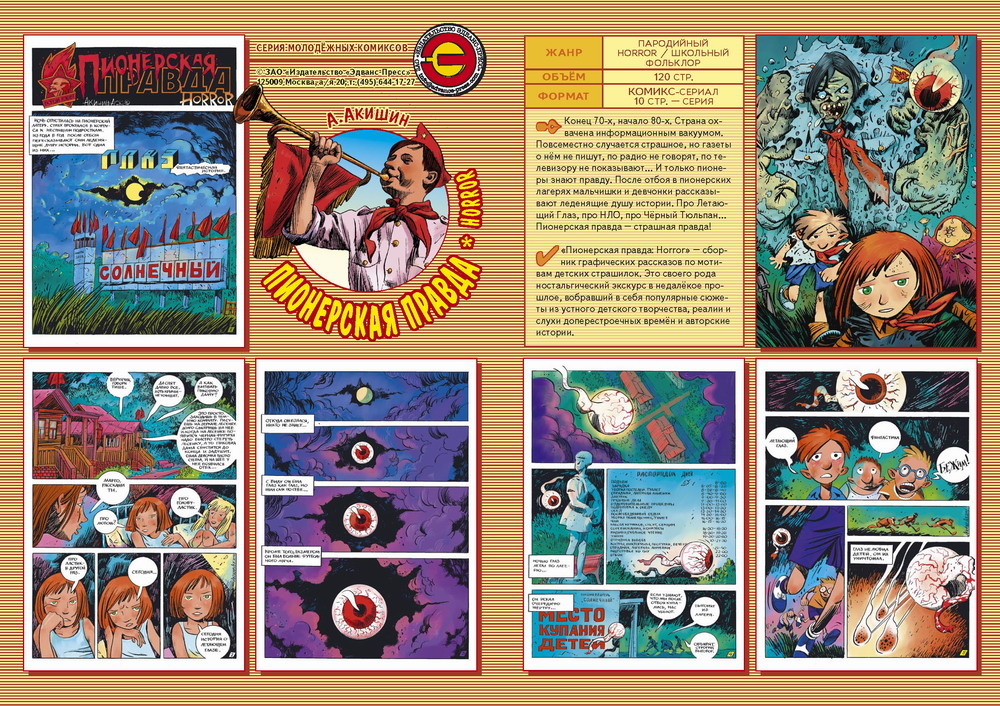 Pages from Projects_A-Press_resize.jpg