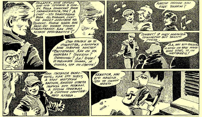 Gremlins03.gif