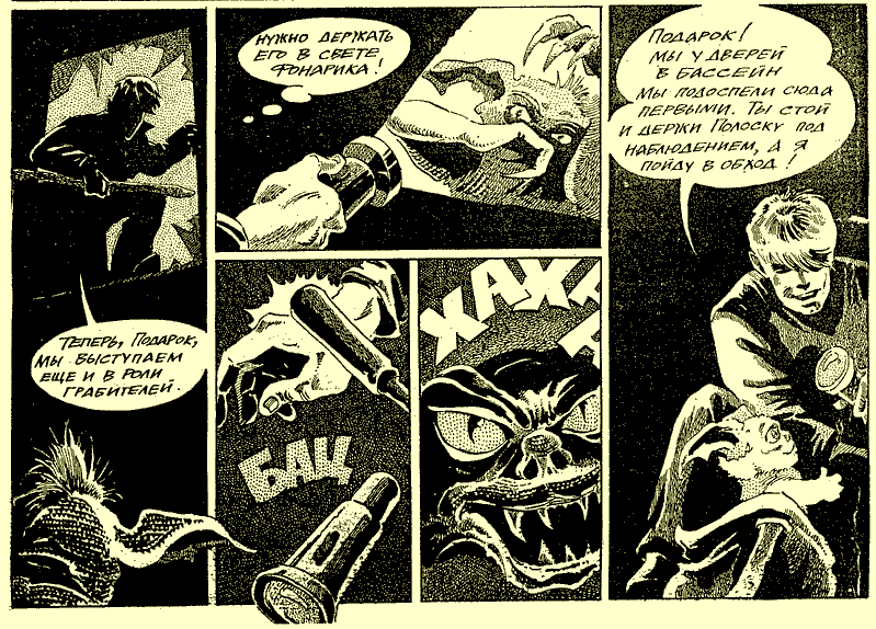 Gremlins04.gif