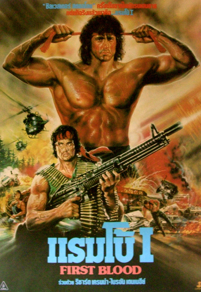 rambo-rare-poster.jpg