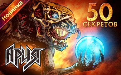 Aria-jorik-icon186x116.jpg