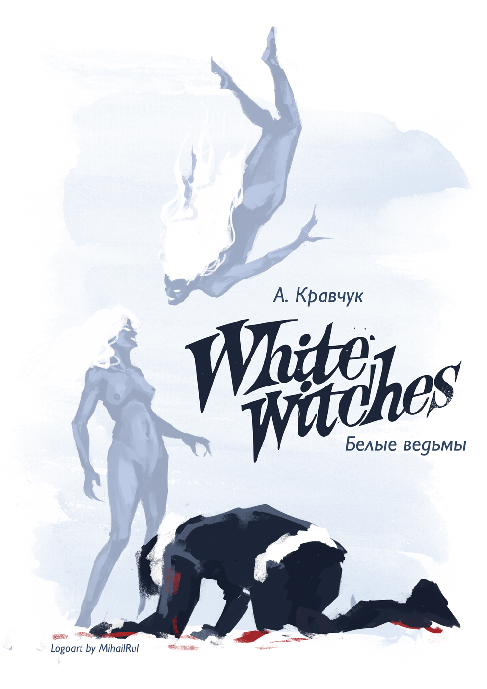 2013_whitewhitches_08.jpg