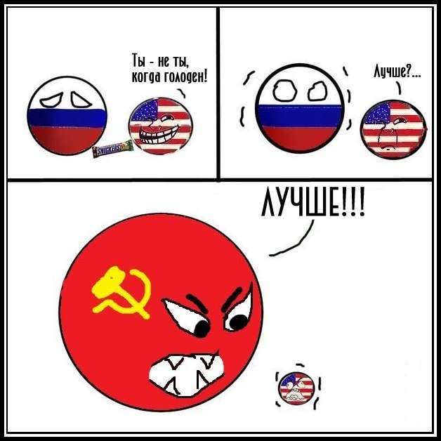 Комиксы-countryballs-песочница-768891.jpeg