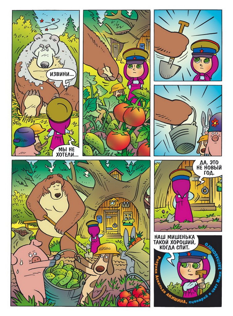 M&Bear032_Page_4.jpg