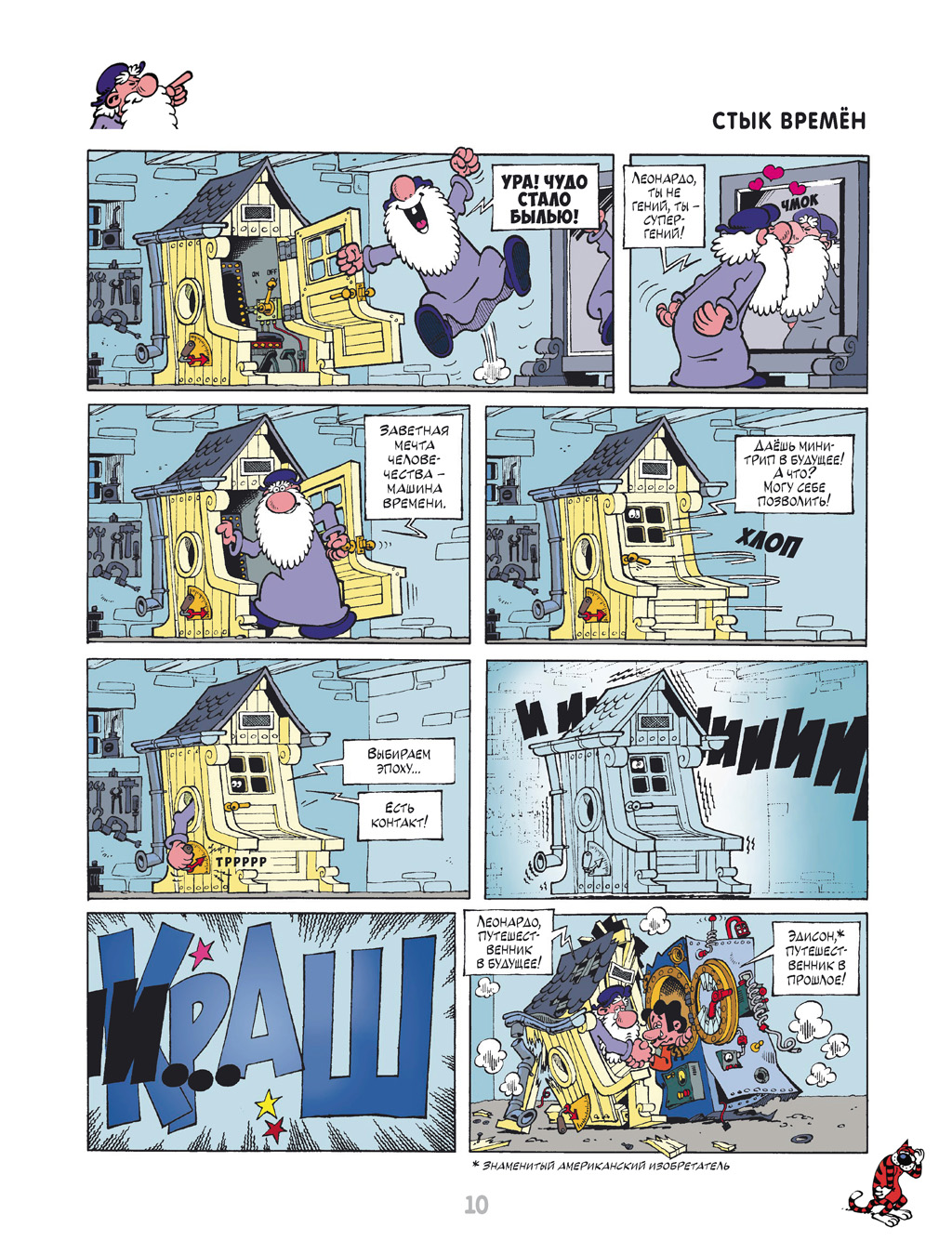 Page from Leonard 01_PGS_03_48.jpg