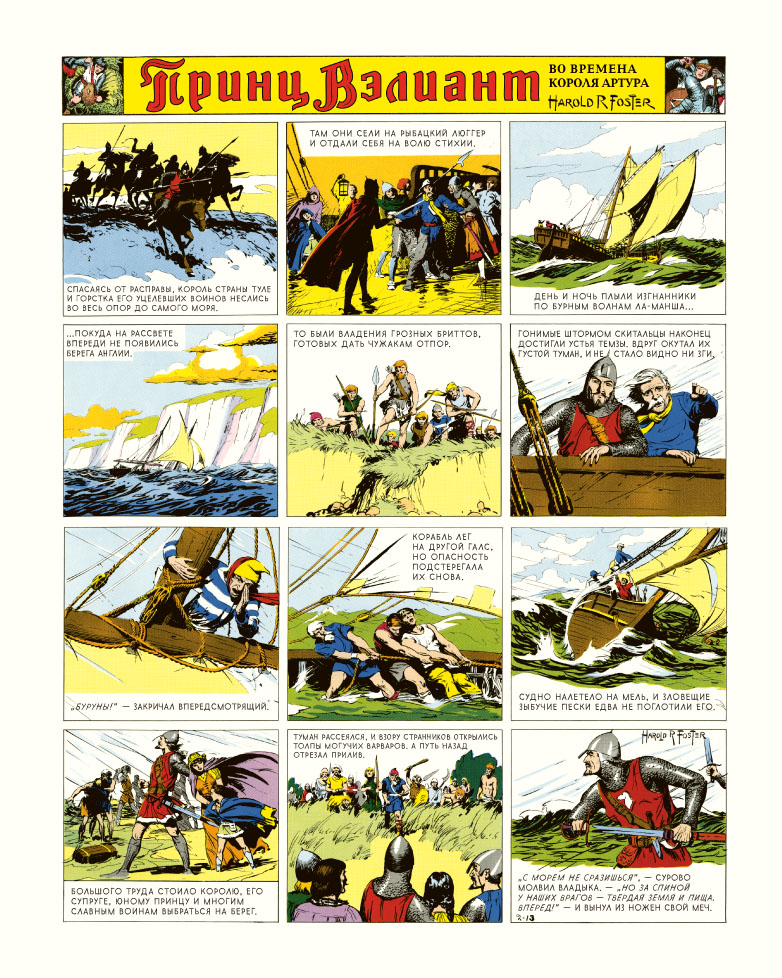 prince-valiant-01.jpg