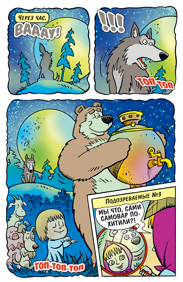 M&Bear005-a5_6.jpg