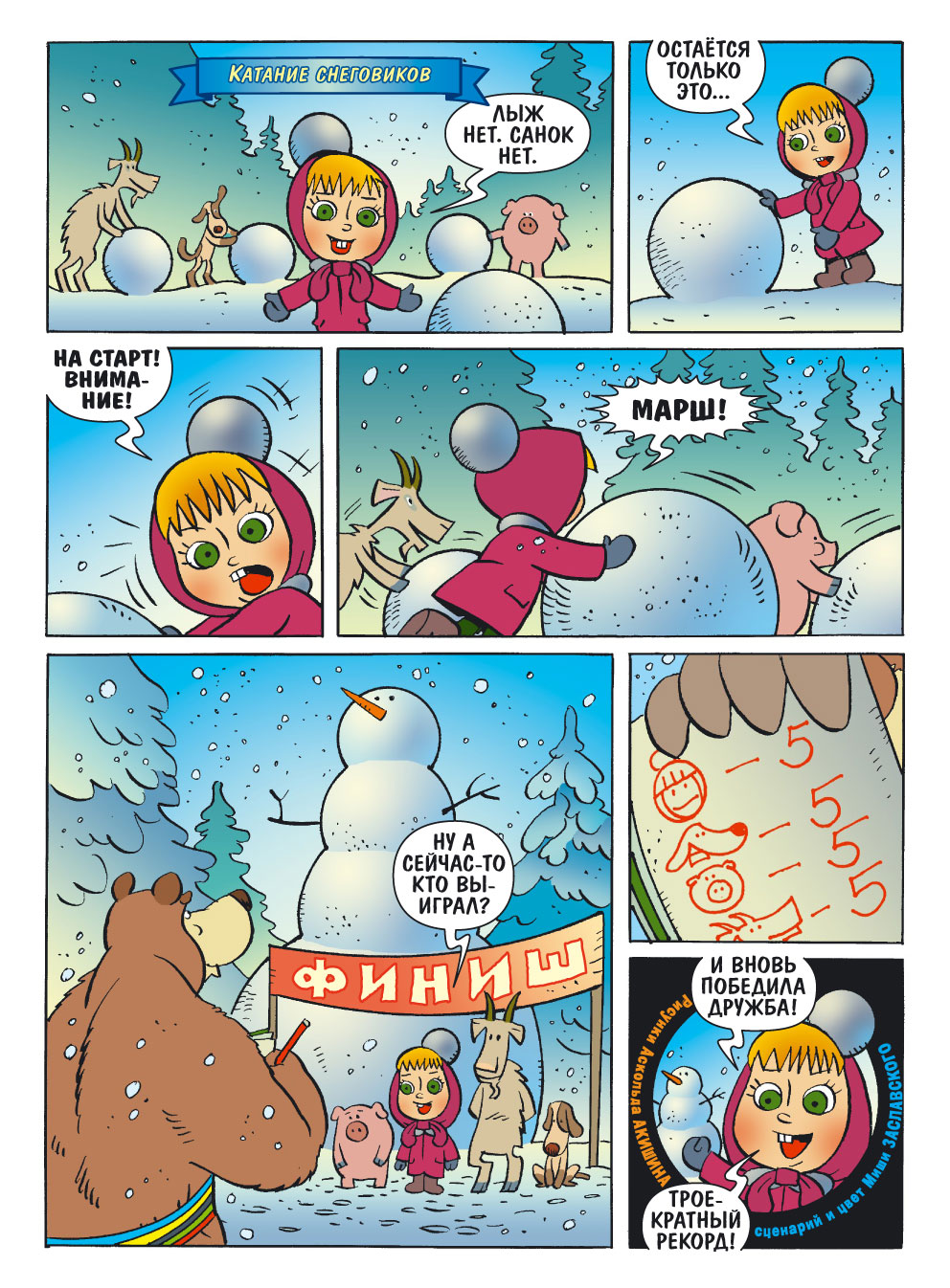 M&Bear038_0004.jpg