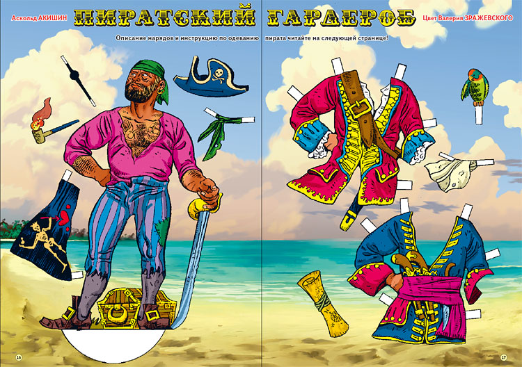 Pirat-Dress.jpg