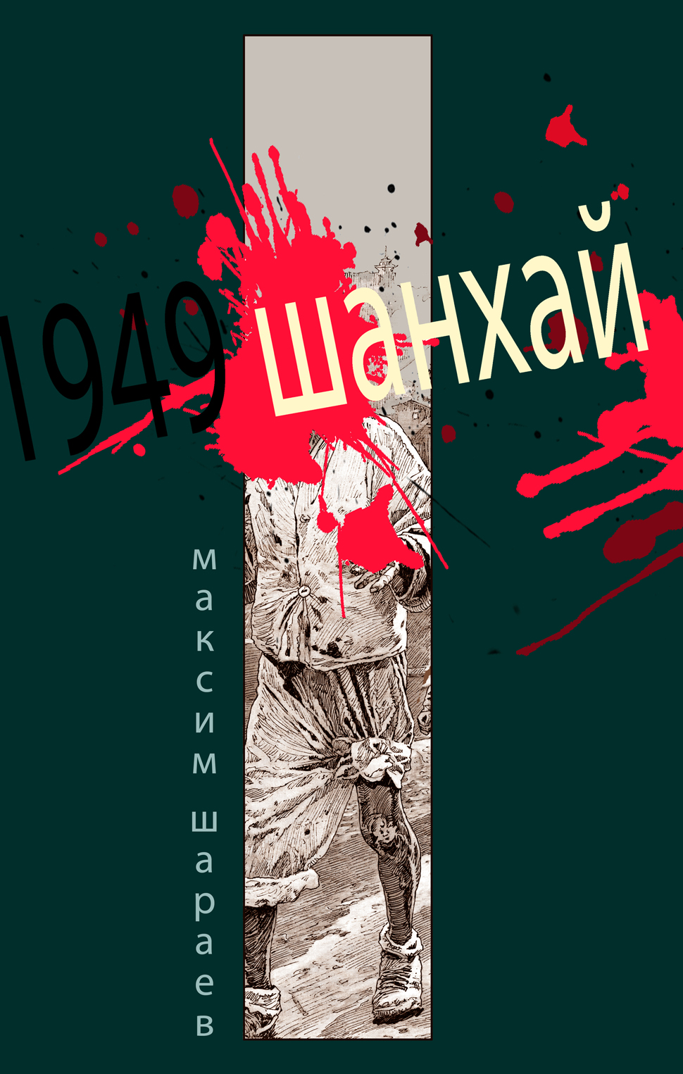 эпика.jpg