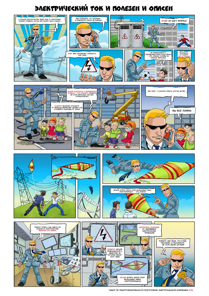 TOK-COMICS-FIN-22 копия------.jpg