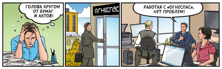 ognespas_04.jpg