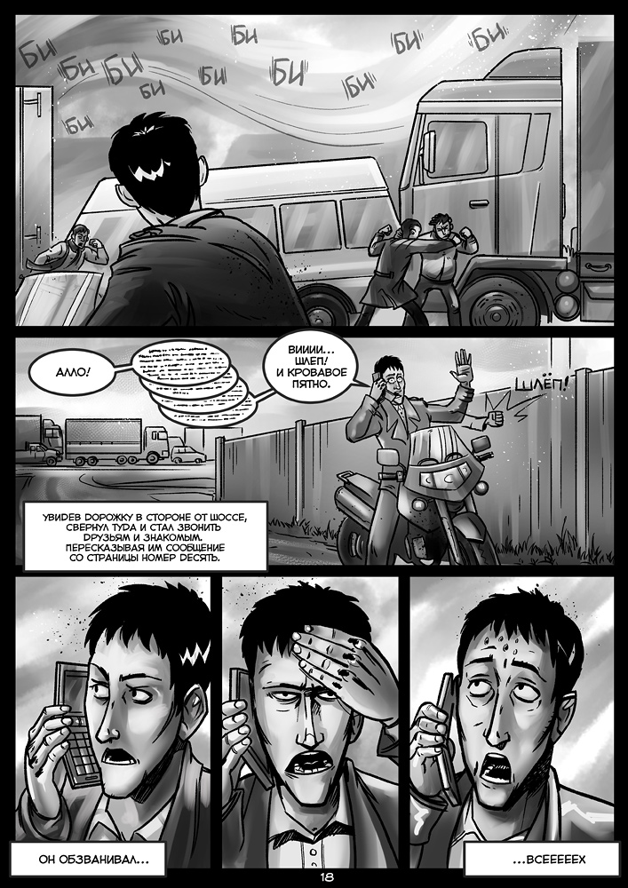page_18.jpg