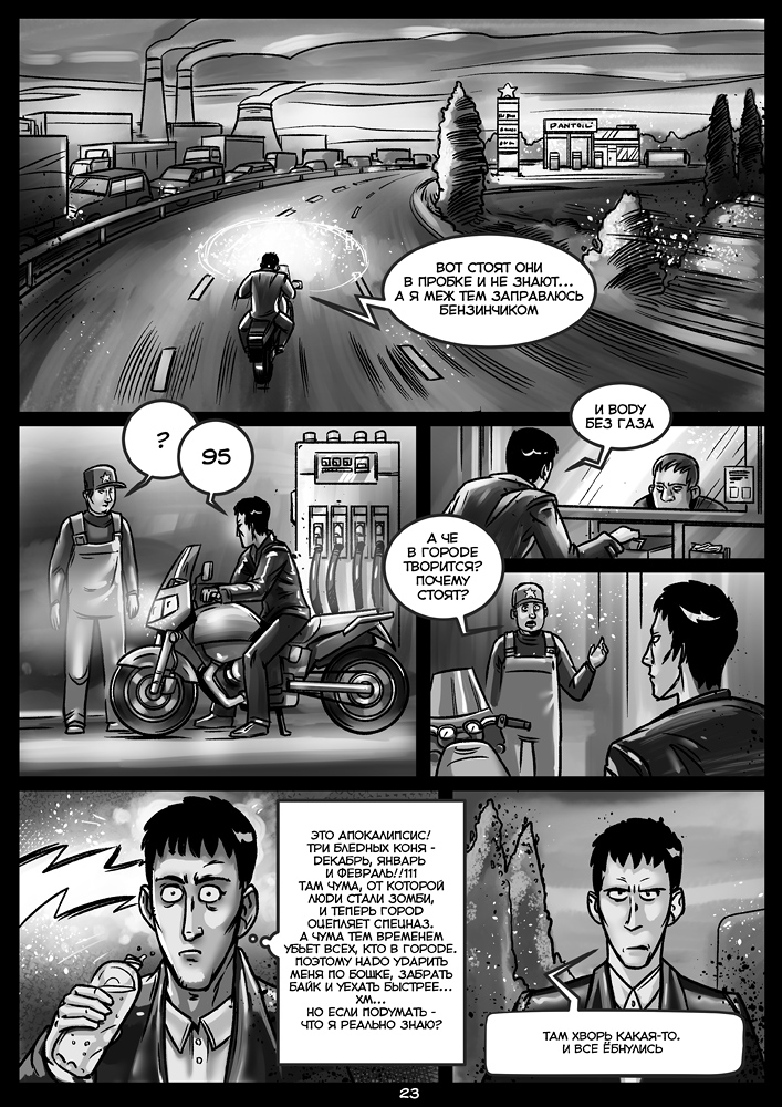 page_23.jpg