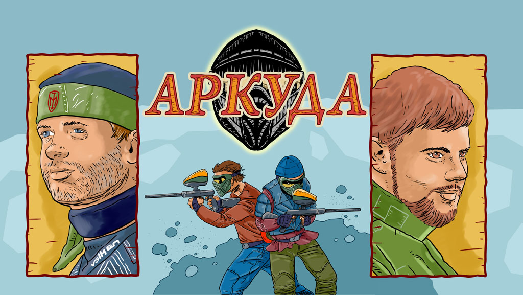 АРКУДА-01 копия---------.jpg