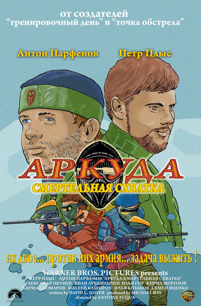 АРКУДА-03----.jpg