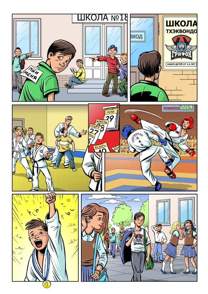 Taekwon-do.jpg
