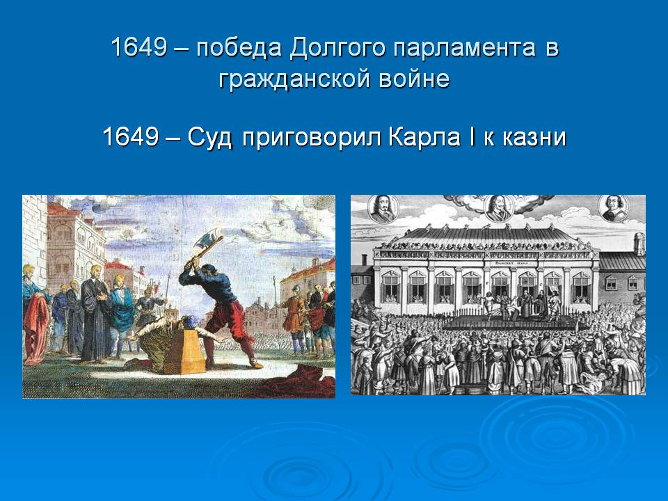 0011-011-1649-pobeda-Dolgogo-parlamenta-v-grazhdanskoj-vojne.jpg