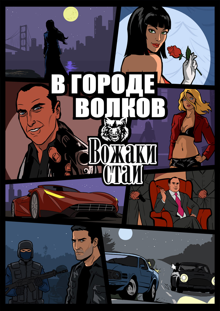 Cower-2_GTA  (Ps)_demo.jpg