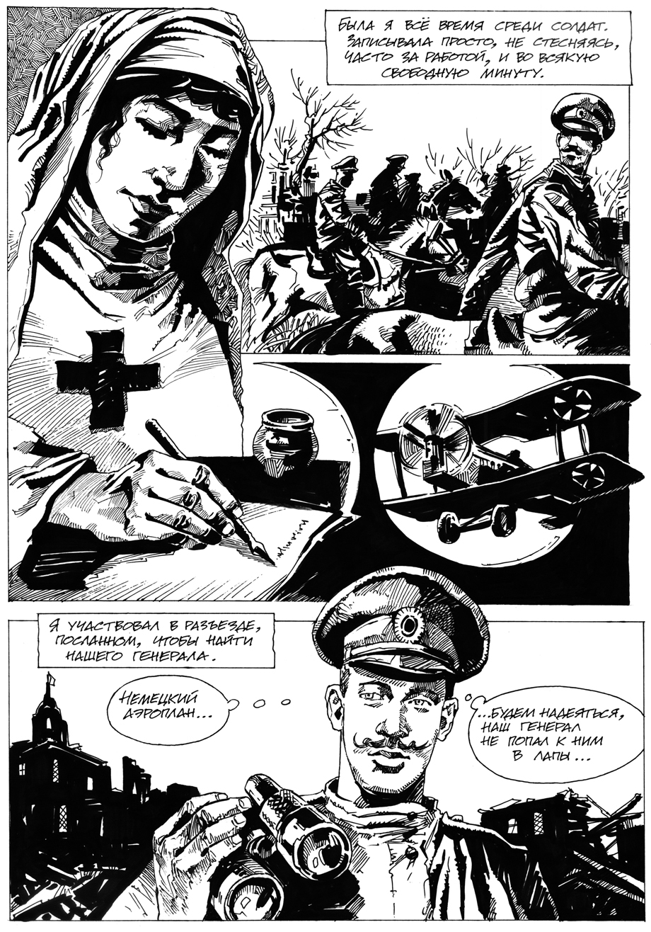0первая миротправить.jpg