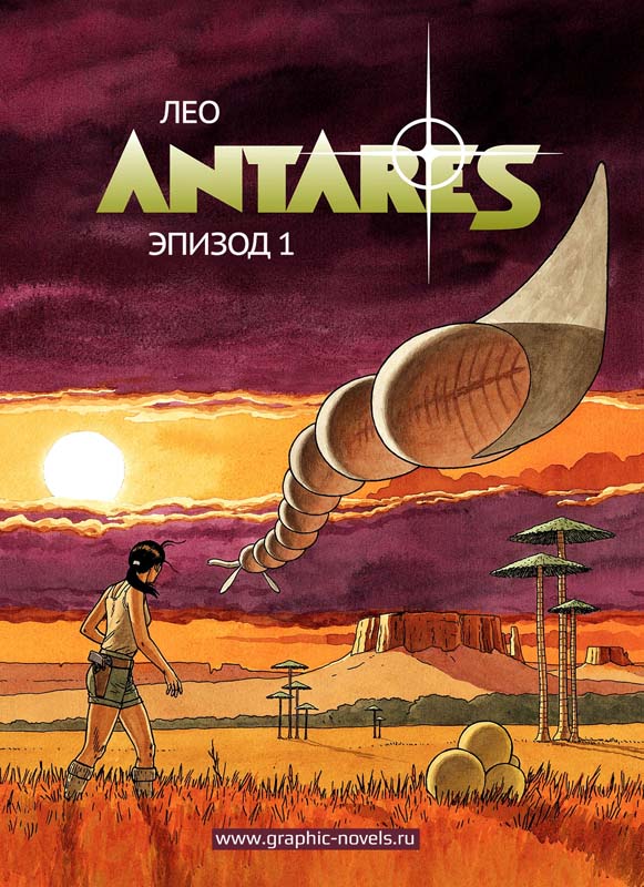 antares_01.jpg