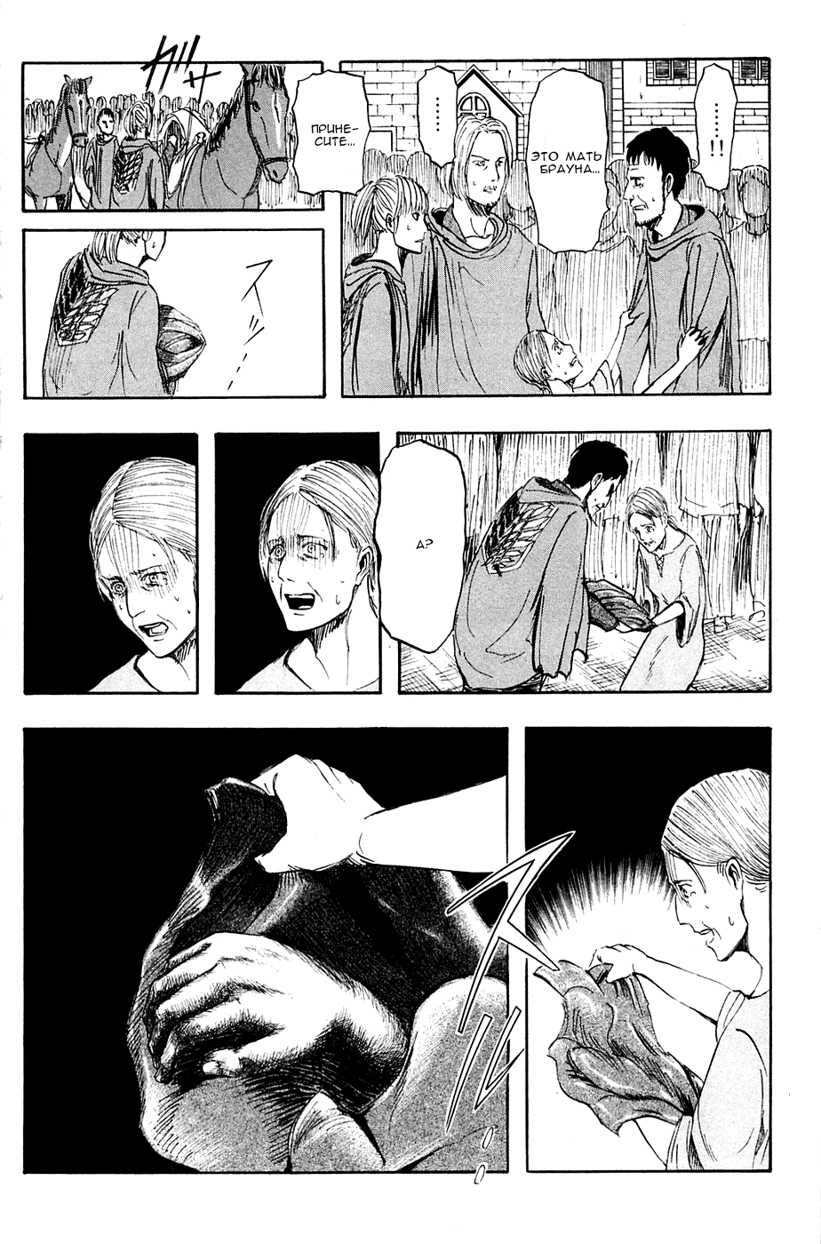 Shingeki_no_Kyojin_v01_ch01_030.png
