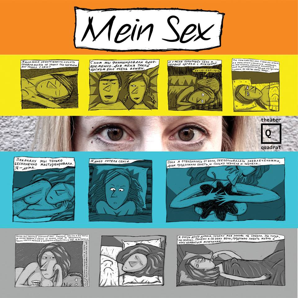 mein_sex_1.jpg