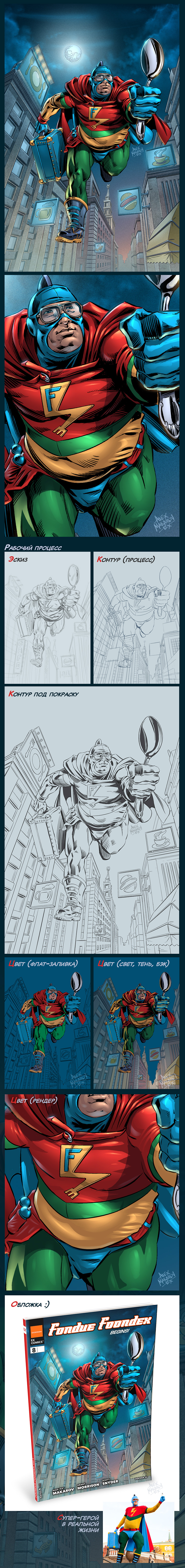 Superhero_comics_style_illustration.jpg