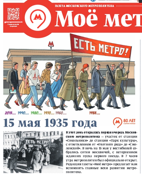 Metro_dem.jpg