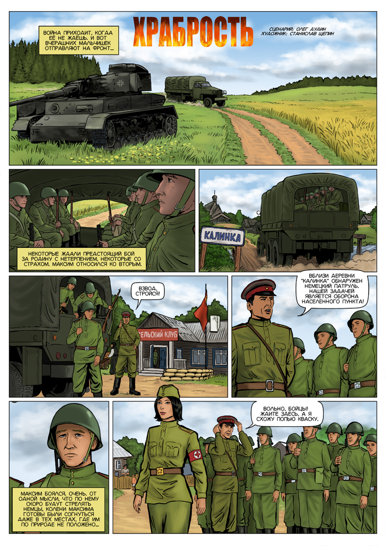 Polosa_01_demo2.jpg
