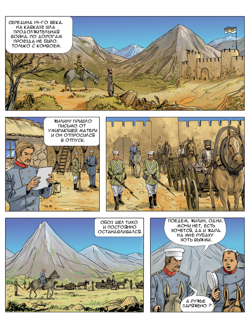 fin_comics_frame_01 copy.jpg