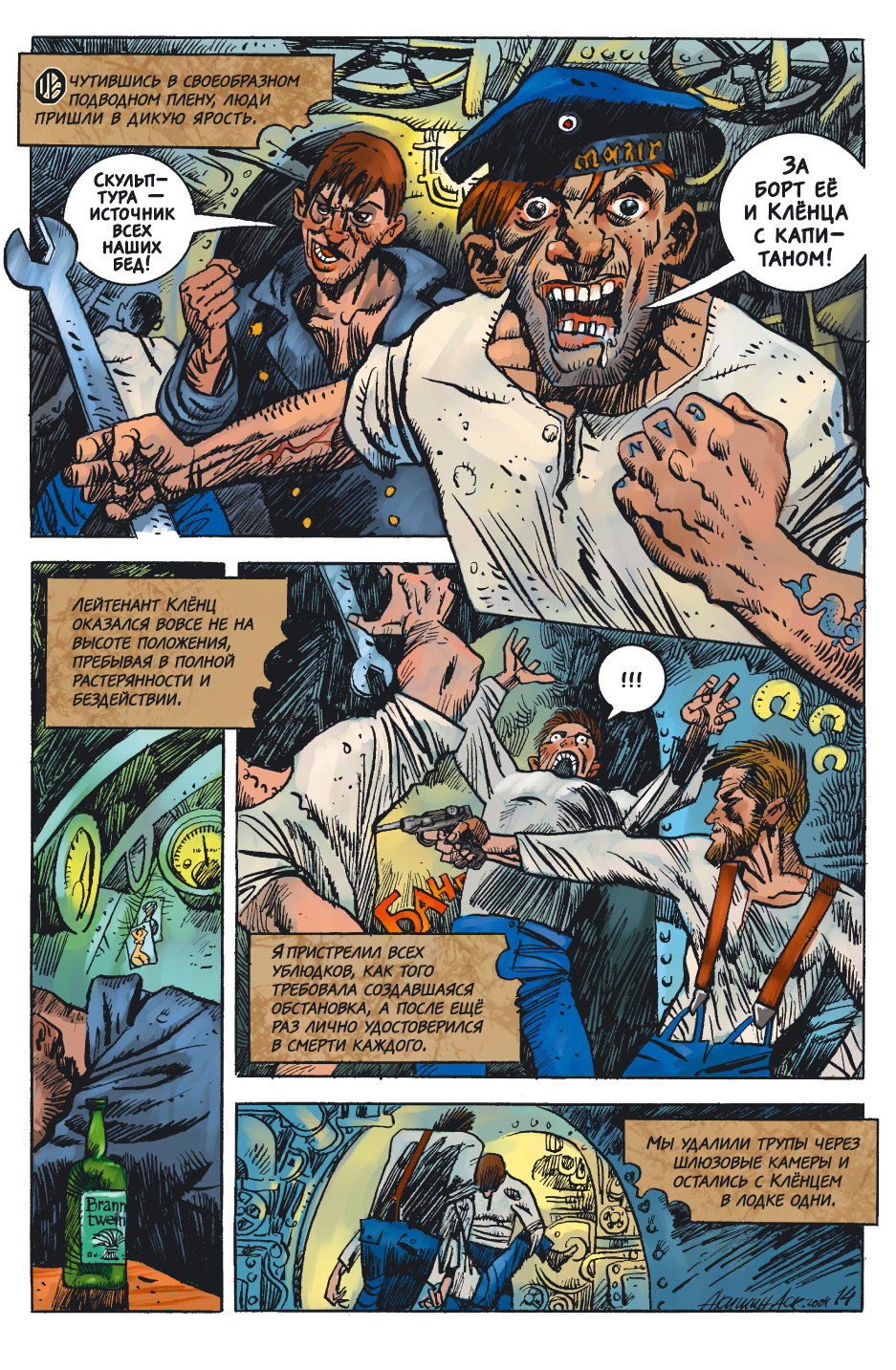 Ask-Lovecraft0017.jpg
