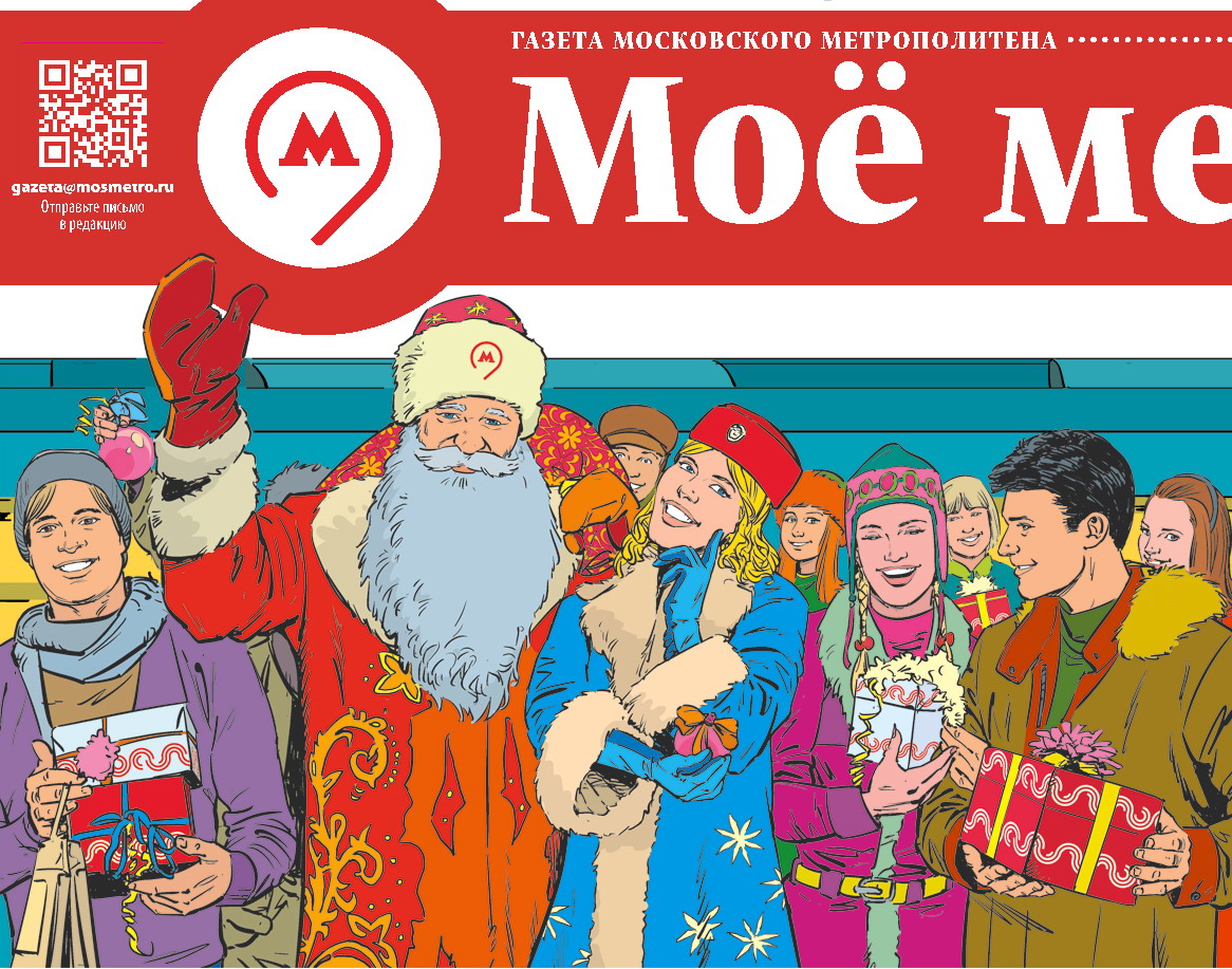 Metro-ILL_2015-12_ILL1_Cover-NY_Layout2.jpg