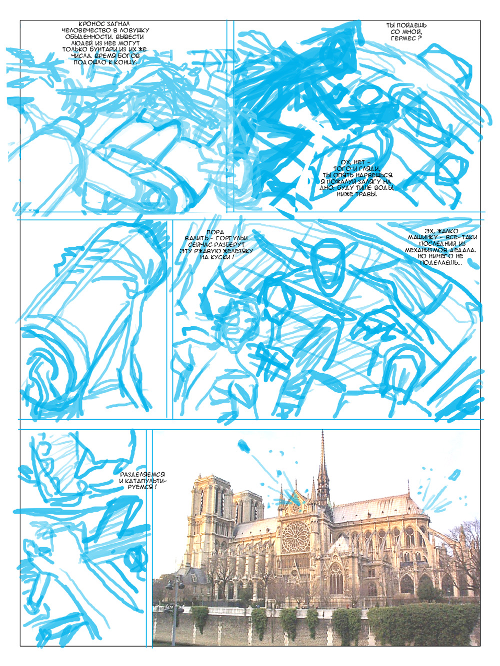 003_storyboard copy2.jpg