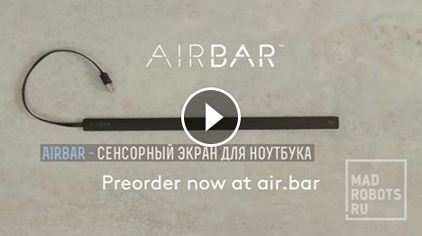 Airbar.png