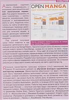 Новости_аниме_и_манги_3.jpg