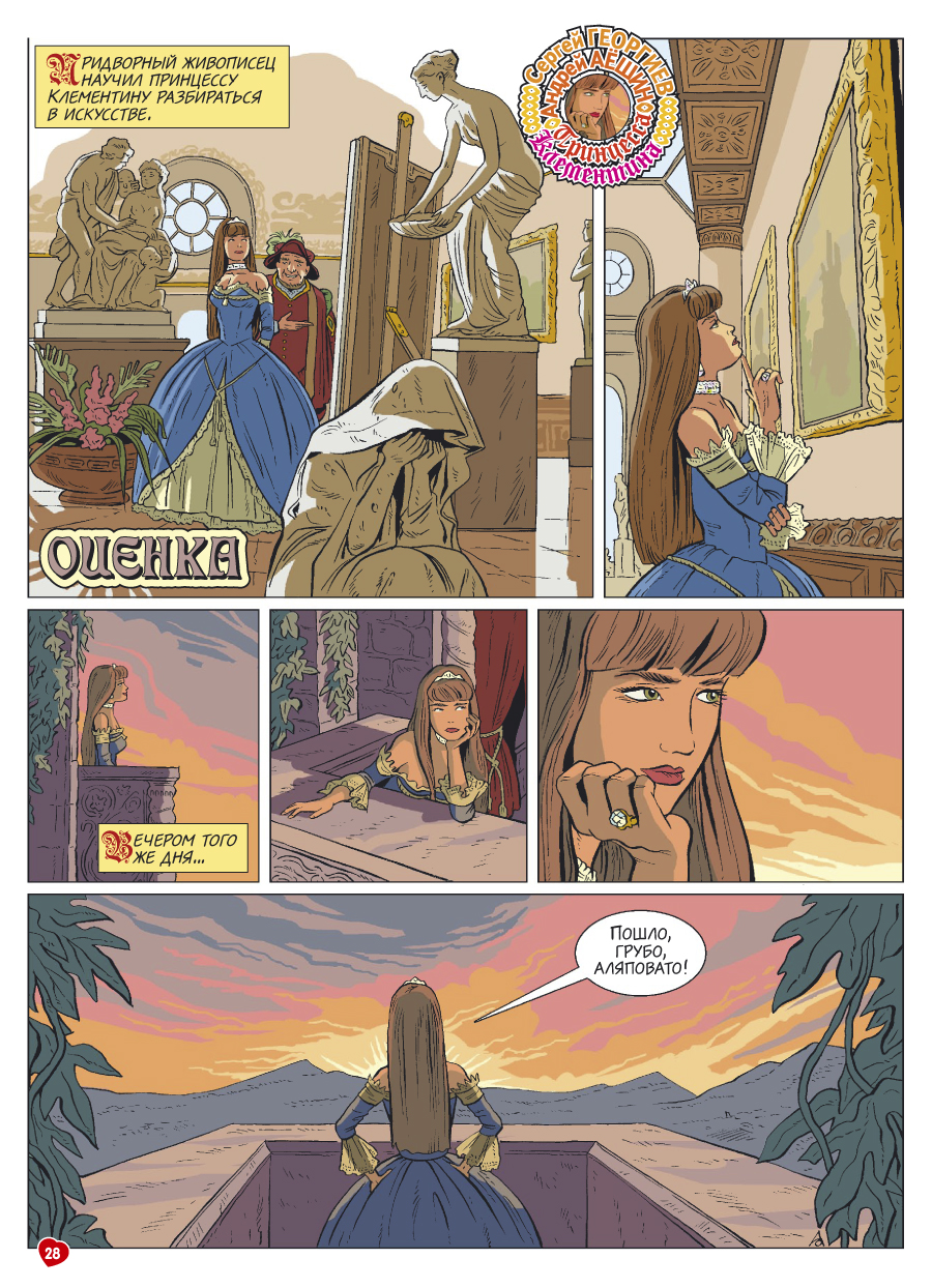 Clementina-Art.jpg