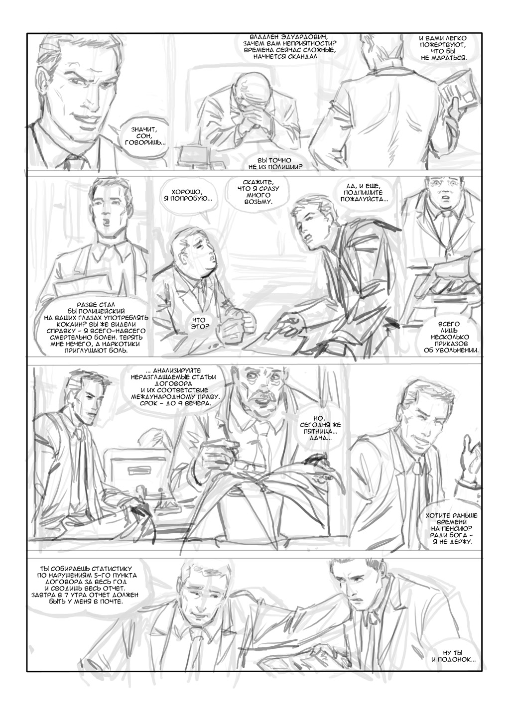 21_storyboard copy.jpg