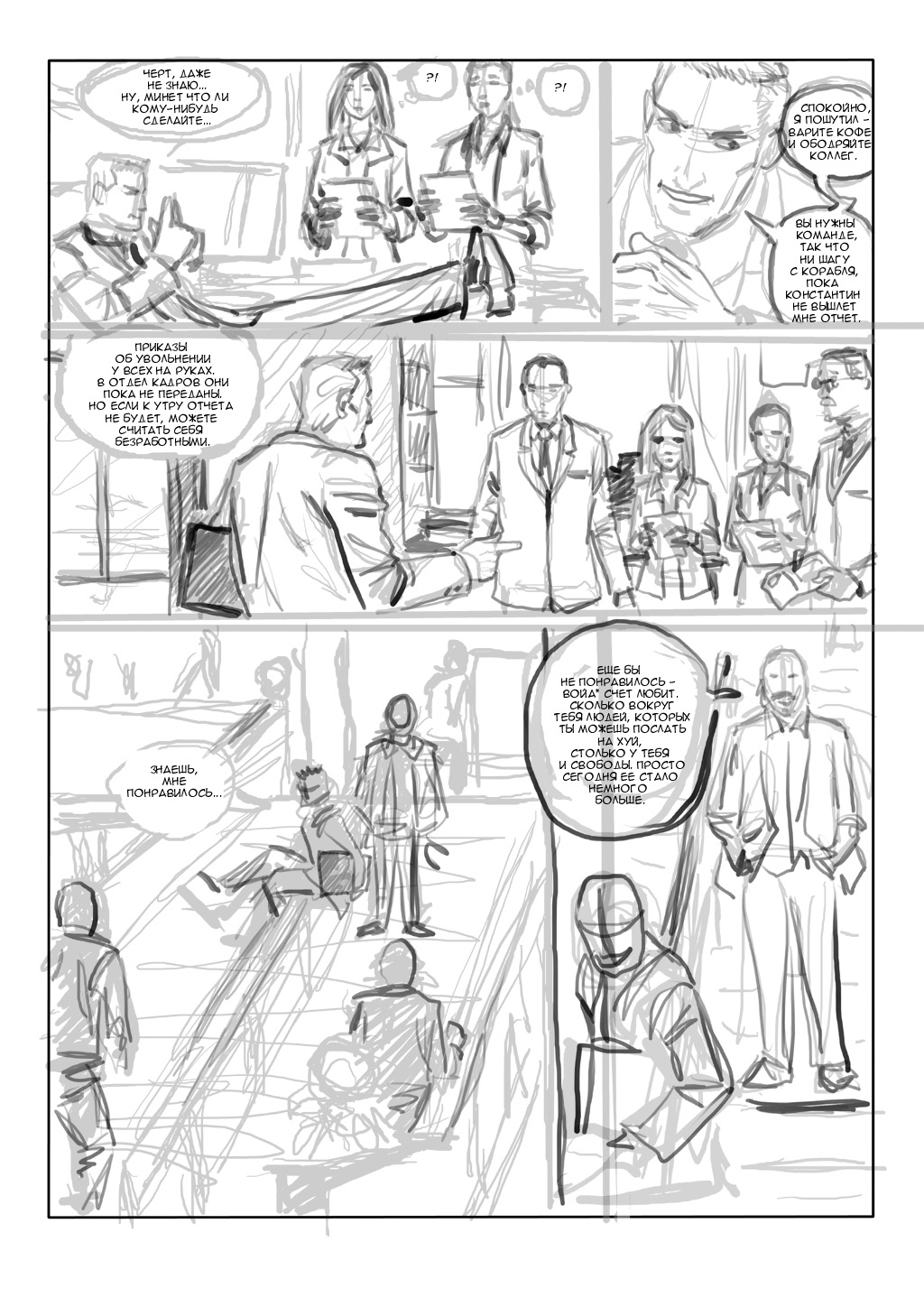 22_storyboard copy.jpg