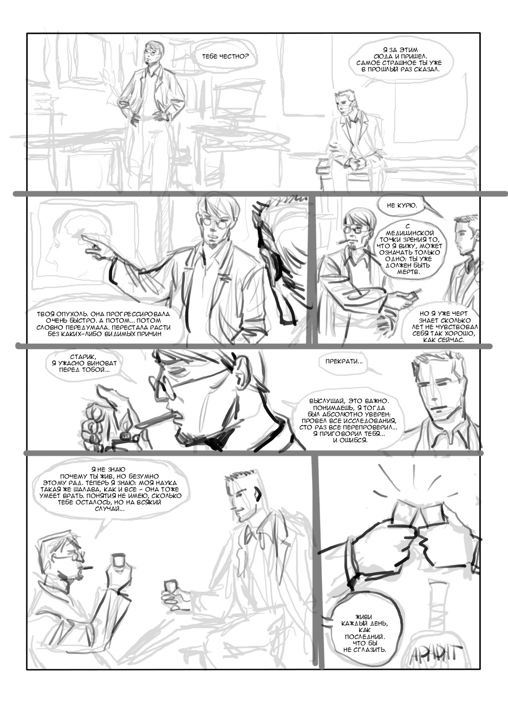 24_storyboard copy.jpg