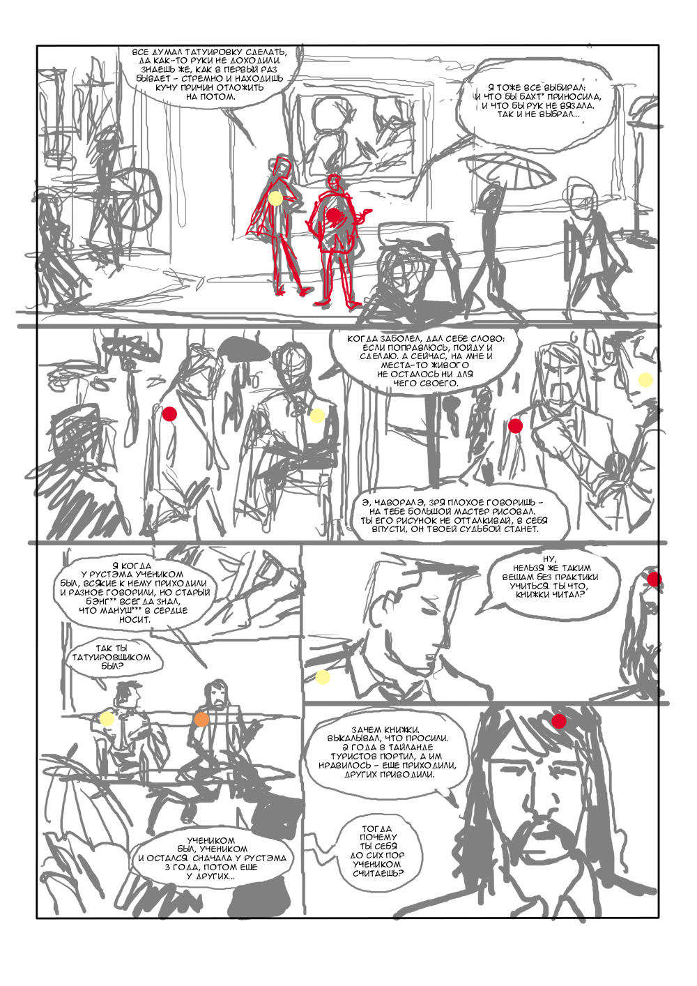 28_storyboard copy.jpg