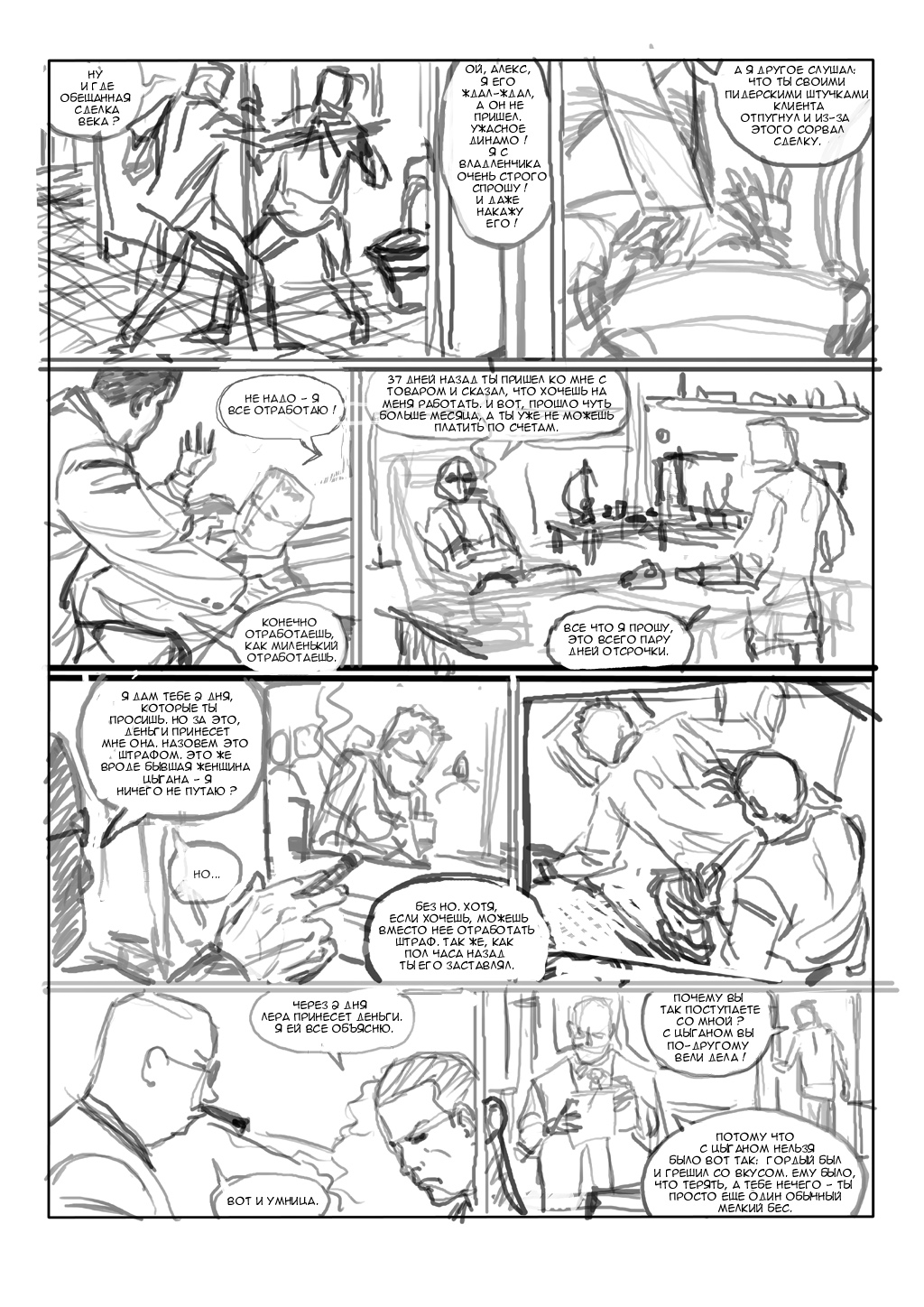 34C_storyboard copy2.jpg